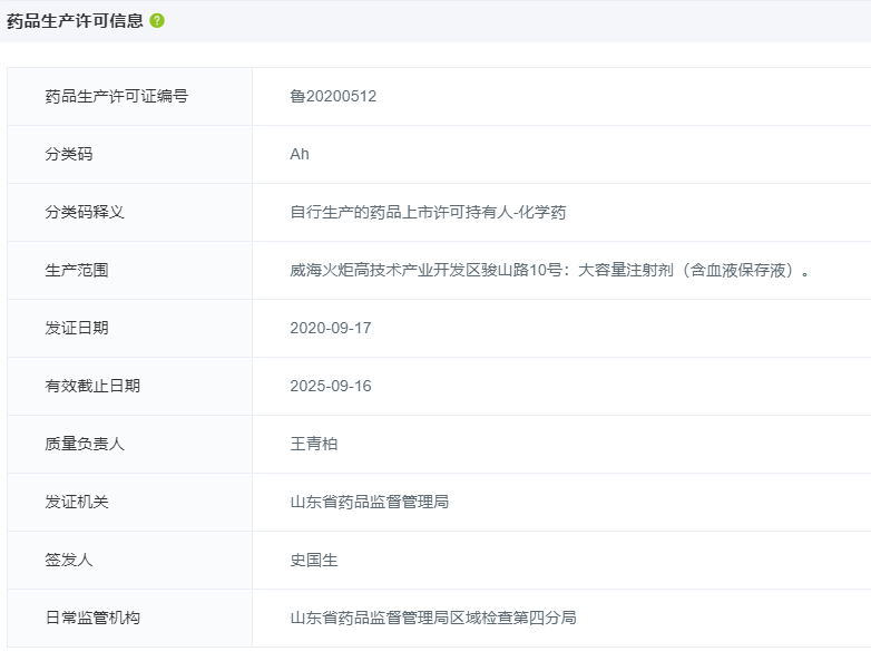 深圳迈瑞电子怎么样国内十大医疗器械企业情况（上篇）-药智产业大脑_https://www.jmylbn.com_新闻资讯_第19张