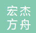 山东宏杰方舟医药科技有限公司